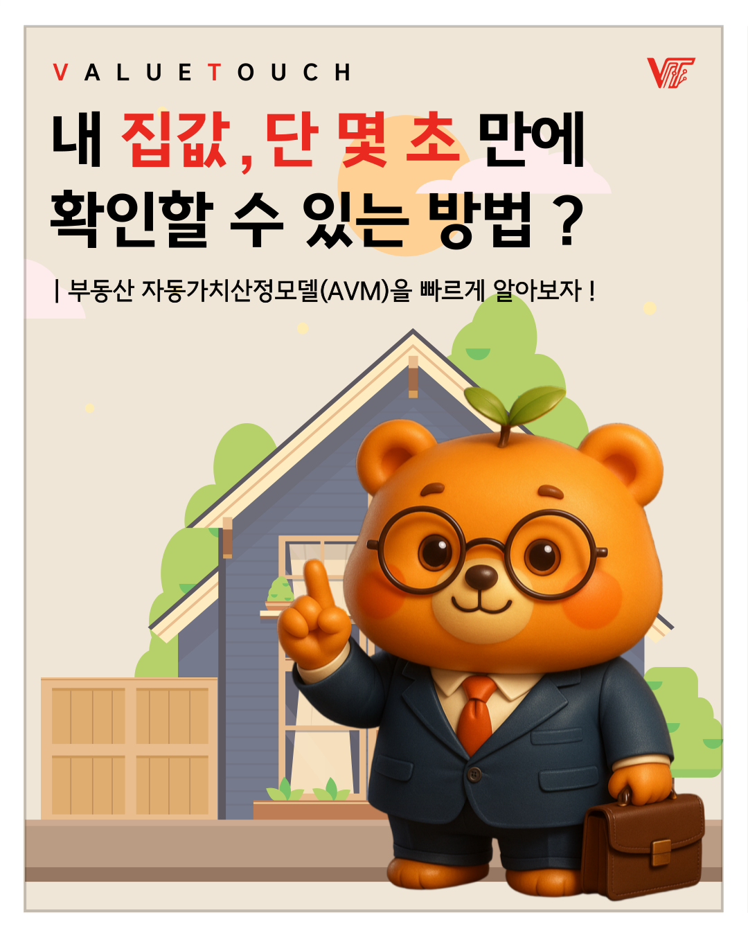 [기술 NEWS] AVM 활용 꿀팁 썸네일